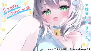 【朝活】久しぶりの縦型歌枠でキミを起こしちゃう💡【白銀ノエル/ホロライブ】