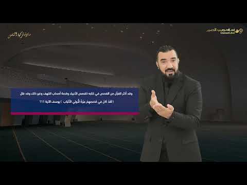 قراءة سير السلف