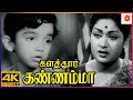 என் கூட வந்துடுறியா கண்ணா Kalathur Kannamma Movie Scenes