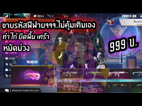 ฟีฟาย 9999999