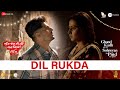 Dil Rukda - Ghund Kadh Le Ni Sohreyan Da Pind Aa Gaya | Gurnam Bhullar, Sargun Mehta | Daoud Music