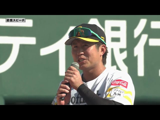 【ファーム】ホークス・川村友斗選手 若鷹スピーチ 7月30日 福岡ソフトバンクホークス 対 中日ドラゴンズ