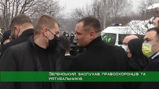 Візит Зеленського до Харкова через трагічну пожежу з 15 загиблими