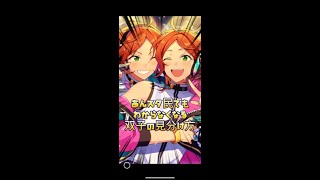 あんスタに100%見分けがつかない双子アイドルがいます。 #shorts