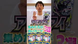 アビスアイで集めた方が良いカード3選！