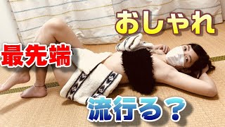 ネックウォーマって服になるんじゃない？