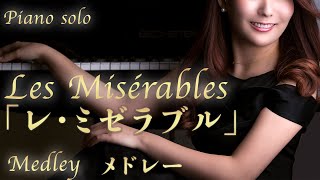 レミゼラブル/メドレー/Les Misérables/Medley