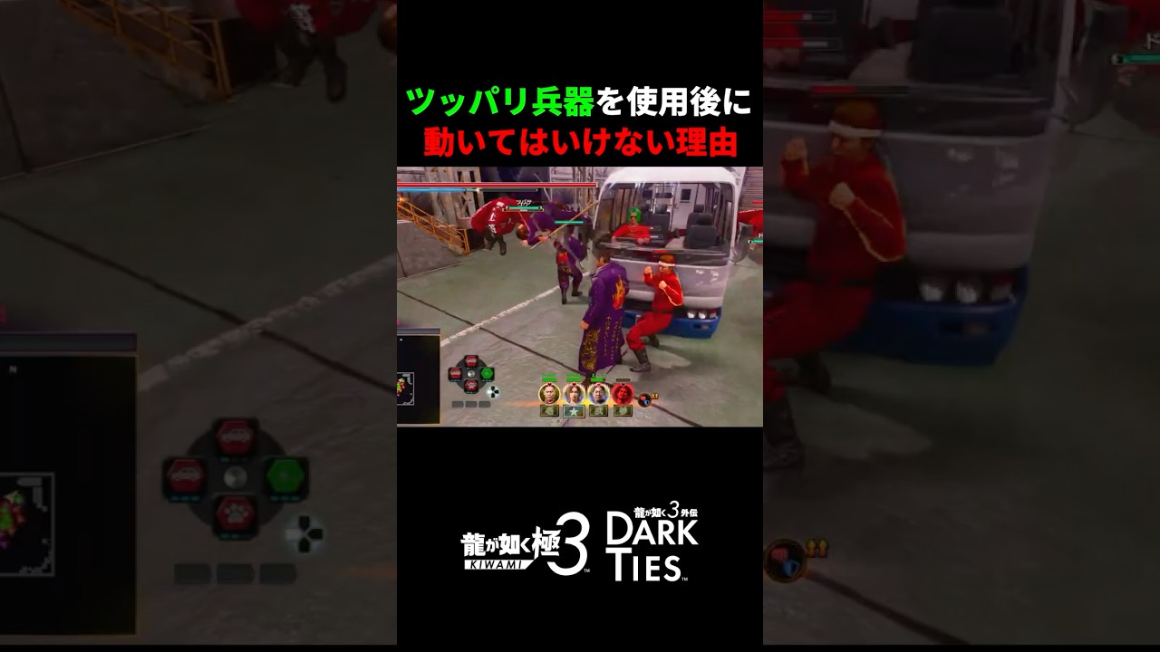 ツッパリ兵器を使用後に動いてはいけない理由