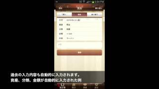 らくな家計簿動画