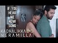 Kadhalikka Neramillai If You Hear Me Now BGM Song ARRahman Ravi Mohan Nitya Menon