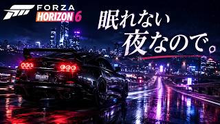 眠れない夜なので、少し走ります。｜Forza Horizon 6【LIVE】