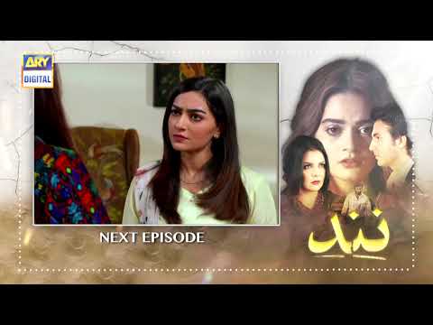 Nand Episode 27 - Teaser - ARY Digital Drama