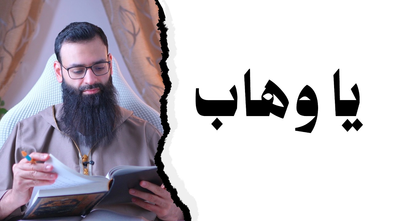 مدد يا وهاب #بثوث_محمد_بن_شمس_الدين #live