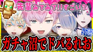 ガチャで大当たり！先輩に見せびらかすれおがかわいすぎる【弦月 藤士郎/緋八マナ/皇れお】