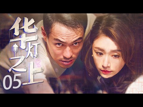 Light The Light 05丨actress：Lin Xinru Ruby