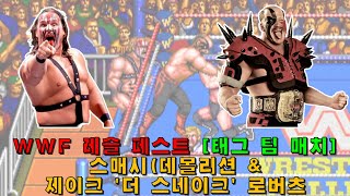 [Arcade] WWF WrestleFest(1991) Smash(Demolition) & Hawk(Legion of Doom) GamePlay(2025-05-26)