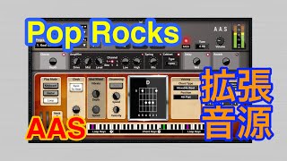 Video thumbnail for 【Preset】Strum GS-2 "Pop Rocks" Sound Bank ギター音源 AAS by 最新シンセ音源研究 - Masayuki Funami
