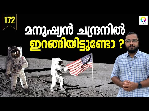 Apollo 11 Moon Landing Mystery | Was Moon Landing Fake? alexplain