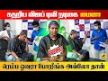 Myna Prank கடுப்பான மைனா Vijay TV Actress Myna Prank Katta Erumbu