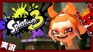🔴スプラ3 Xマッチ｜ホクサイ使いの久しぶりＸマッチ！XP2100を目指して！【Splatoon 3｜スプラトゥーン３】