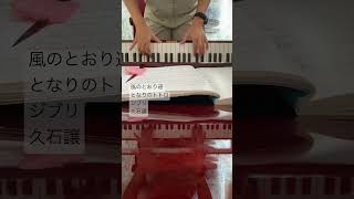 Download lagu 風のとおり道 となりのトトロ スタジオジブリ 久石譲 / 音楽 ピアノ 映画 サントラ ヒーリング 癒やし 日本 夏 / piano totoro music GHIBLI / ゆくらぴ mp3 Download lagu 風のとおり道 となりのトトロ スタジオジブリ 久石譲 / 音楽 ピアノ 映画 サントラ ヒーリング 癒やし 日本 夏 / piano totoro music GHIBLI / ゆくらぴ mp3