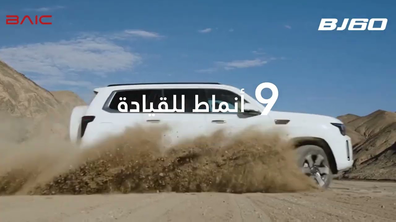 BJ60 – The Power of Adventure