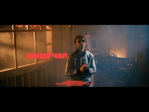 DVRK45, Kaibar AGA-INI - Колду Чап