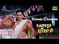 Kerala Deviyalo Full Video Song Bhagyaraj Jayaram Shweta Menon Sandhya Chotta Leader VPMM