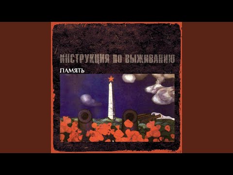 Video thumbnail for Война (War)
