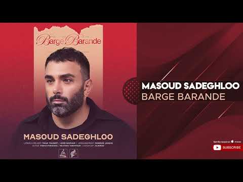 Masoud Sadeghloo - Barge Barande ( مسعود صادقلو - برگ برنده )