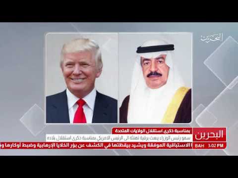 البحرين سمو رئيس الوزراء يبعث برقية تهنئة إلى رئيس الولايات المتحدة بمناسبة ذكرى استقلال بلاده