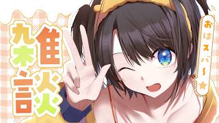 大空スバル - 【#生スバル】おはすば！：FREE TALK【ホロライブ/大空スバル】