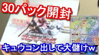 フェアリーライズ1箱開封したら精神崩壊した【ポケカ開封】