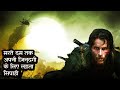 Rescue Dawn Explained In Hindi ||
