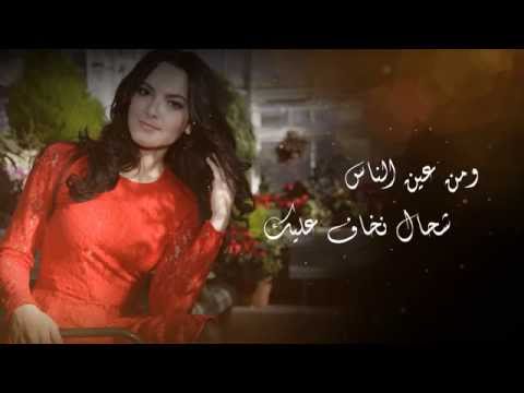 Nidal Ibourk- Sawal Qalbi (Official Lyric Video) | نضال إيبورك - سول قلبي