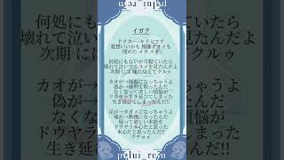 【かっこよく】#イガク /#原口沙輔 現役JKが #歌ってみた