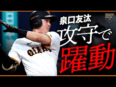 読売ジャイアンツの特徴・注目選手を紹介!|グッズ販売店・東京ドームシティでのキャンペーンの詳細も!【ワクタカスポーツ 2025年版】 47 動画サムネイル