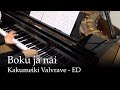 Boku ja nai - Kakumeiki Valvrave ED1 [Piano ...