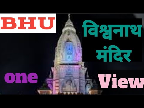 BHU ONE VIEW🏯#bhu #travel #temple #kkvlogs1008#viralvideo#varanasi#banana