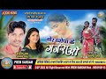 Kartik Sahu Kamni Sahu TorkhopaKeGajara O MorManlamohe