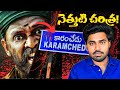 1985 Karamchedu Incident Explained