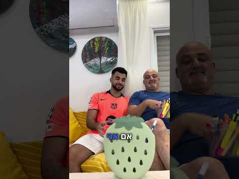 הייתם קולעים לכוס ?