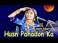 Husn Pahadon Ka Geeta Rabari Old Hindi Song