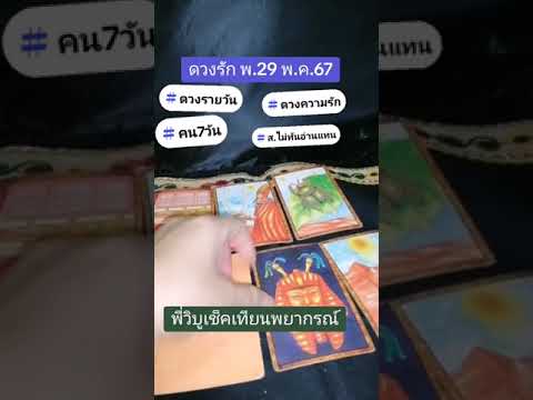 คลิกเพื่อดูคลิปวิดีโอ