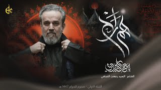 هم راح