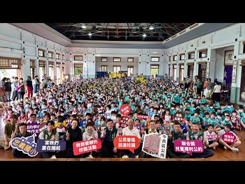 中西區公所×忠義國小「公民審議前進校園━我想要辦的校園活動」精華短片(2024)