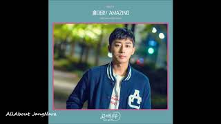 홍대광(Hong Dae Kwang) - 02. Amazing (inst.) (고백부부//Go Back Couple OST Part 6 )
