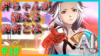 【茨実況者】アイボウちゃん？そのポーズ考えてきてたの？　AI: ソムニウムファイル ニルヴァーナ イニシアチブ　第38AI