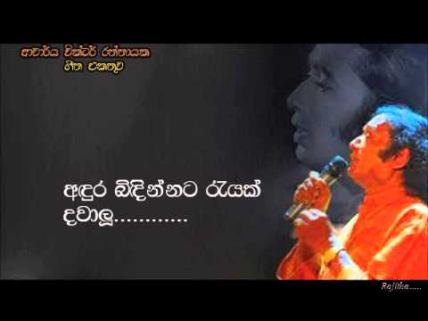 Andura bindinnata - Victor Ratnayake