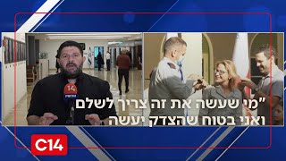 סגן השר אלמוג כהן: "מי שעשה את זה צריך לשלם ואני בטוח שהצדק יעשה" (חדשות ערוץ 14) - התמונה מוצגת ישירות מתוך אתר האינטרנט יוטיוב. זכויות היוצרים בתמונה שייכות ליוצרה. קישור קרדיט למקור התוכן נמצא בתוך דף הסרטון סגן השר אלמוג כהן: "מי שעשה את זה צריך לשלם ואני בטוח שהצדק יעשה" (חדשות ערוץ 14) - התמונה מוצגת ישירות מתוך אתר האינטרנט יוטיוב. זכויות היוצרים בתמונה שייכות ליוצרה. קישור קרדיט למקור התוכן נמצא בתוך דף הסרטון